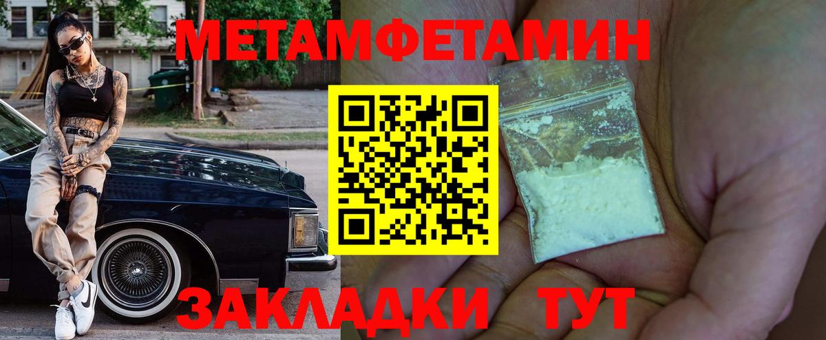 АМФЕТАМИН Premium Лабытнанги