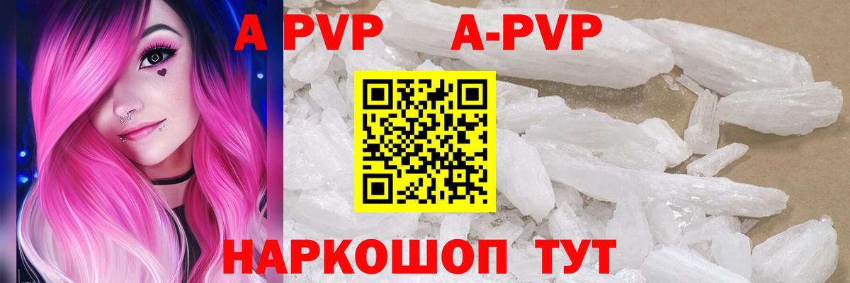Лабытнанги  APVP кристаллы  А ПВП VHQ  Alpha PVP  Вход с VPN  Alpha PVP VHQ 
