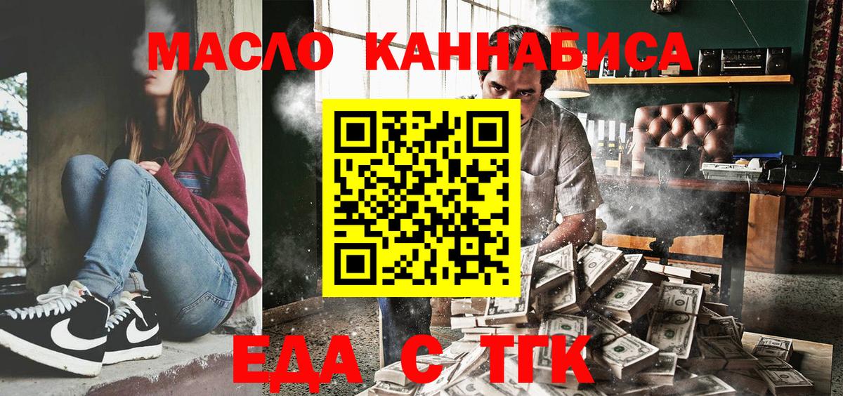 Лабытнанги  Еда ТГК конопля  Вход с VPN 