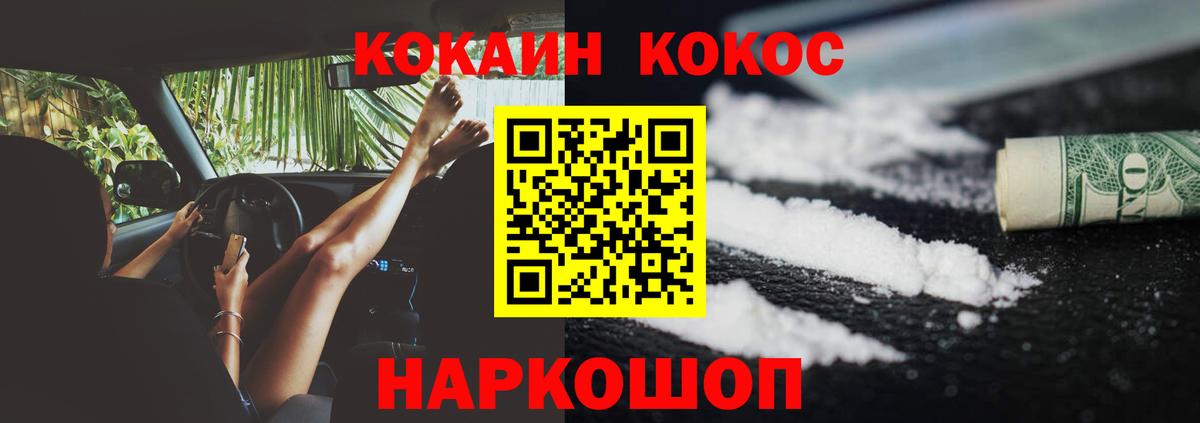 Кокаин VHQ  COCAIN  Лабытнанги  Вход с VPN 