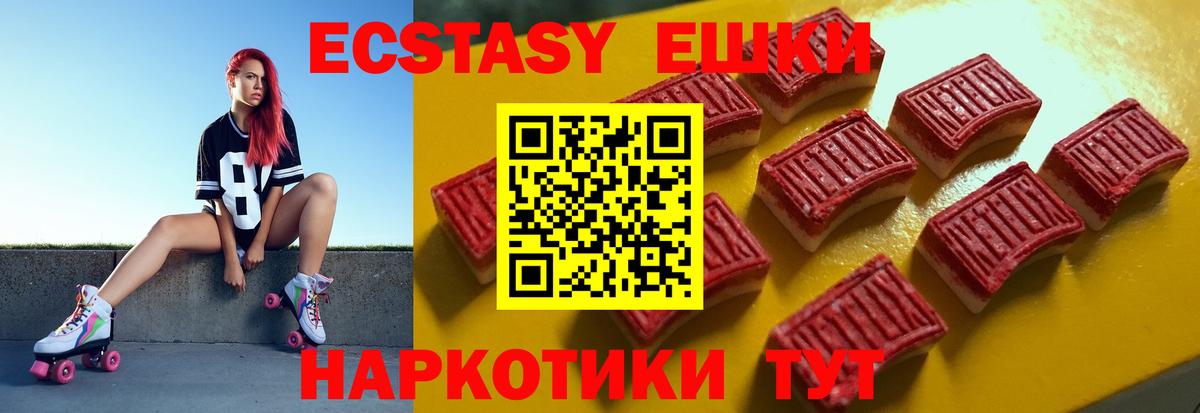 Ecstasy 280 MDMA  Ecstasy 300 mg  Лабытнанги  Вход с VPN 
