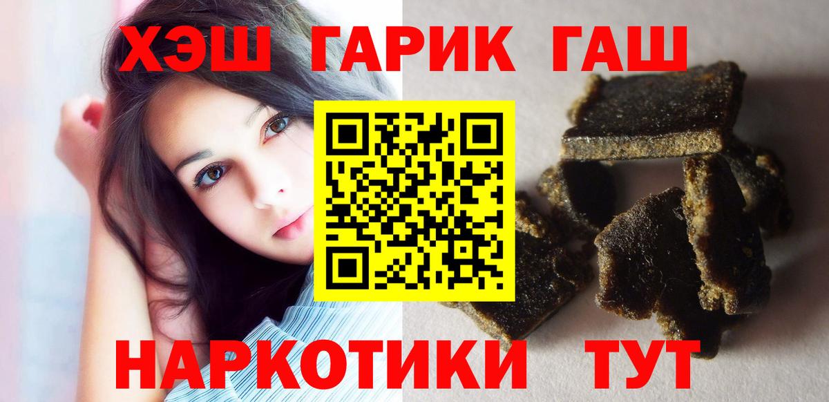 ГАШИШ гашик  Вход с VPN  Лабытнанги  ГАШИШ VHQ 