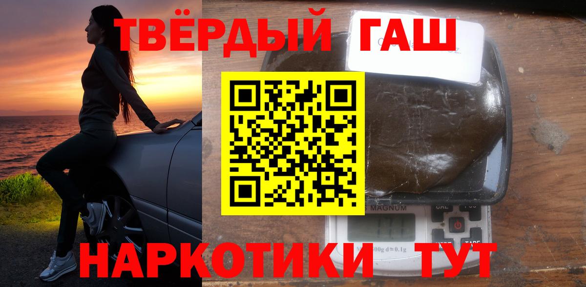 ГАШ индика сатива Лабытнанги