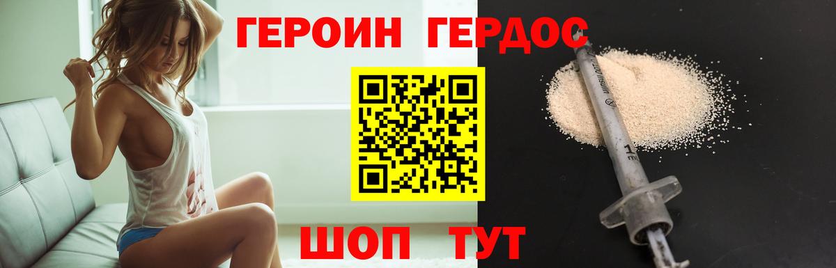 Лабытнанги  Героин  Вход с VPN  ГЕРОИН афганец 