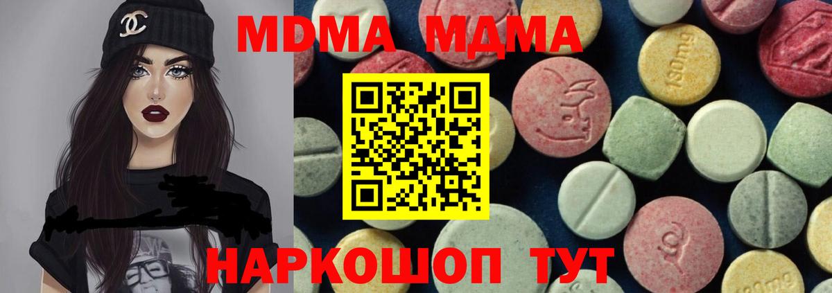 MDMA crystal  Вход с VPN  Лабытнанги  MDMA crystal 