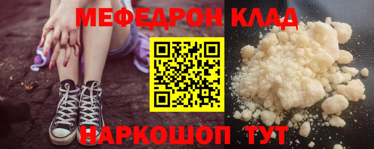 Мефедрон  Меф 4 MMC  Меф мука  Вход с VPN  Лабытнанги 