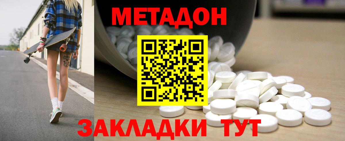 Метадон белоснежный  Вход с VPN  Лабытнанги  hydra ссылка  МЕТАДОН methadone 