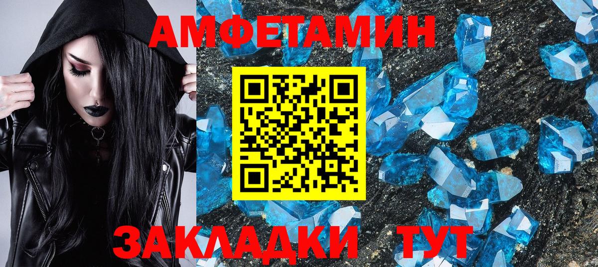 Метамфетамин Methamphetamine  Вход с VPN  Лабытнанги 