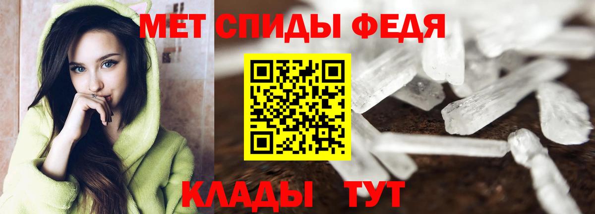 МЕТАМФЕТАМИН мет Лабытнанги