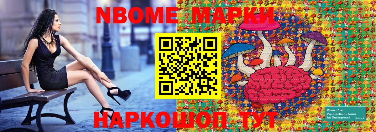 Лабытнанги  Марки 25I-NBOMe 1500мкг  Наркотические марки  Вход с VPN  Марки 25I-NBOMe 1500мкг 