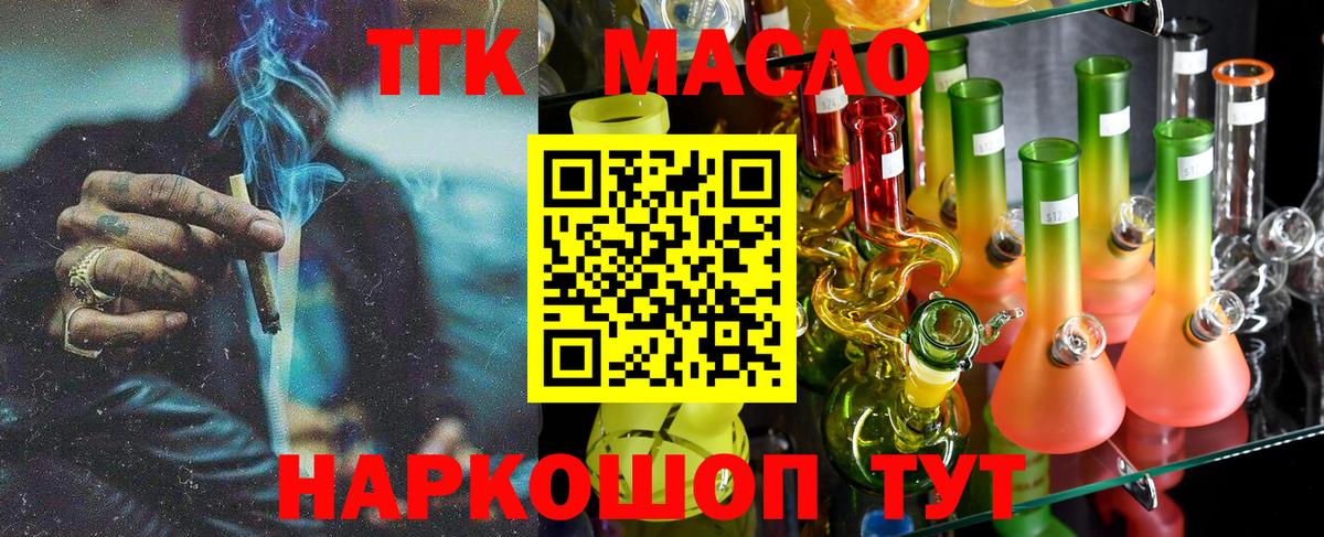 ТГК концентрат Лабытнанги