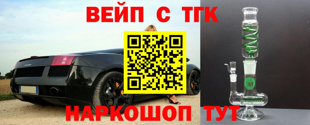 Дистиллят ТГК концентрат  Дистиллят ТГК жижа  Лабытнанги  Вход с VPN 
